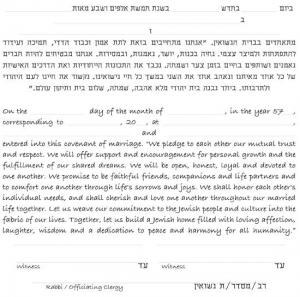 Blue Moon Ketubah