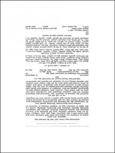 Rectangular Text Only Ketubah