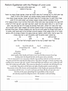Happiness Printed Ketubah with Crystals