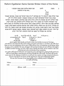 Creation Printed Ketubah with Crystals