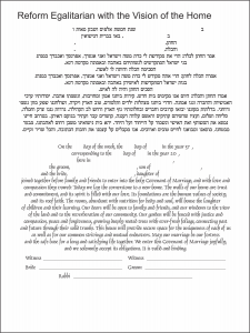 Happiness Printed Ketubah with Crystals