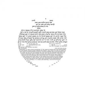 Round Text Only Ketubah