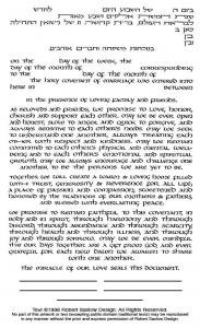 Rectangular Text Only Ketubah