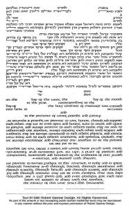 Rectangular Text Only Ketubah