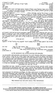 Rectangular Text Only Ketubah