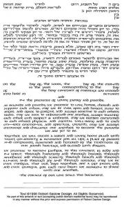 Rectangular Text Only Ketubah