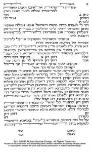 Rectangular Text Only Ketubah