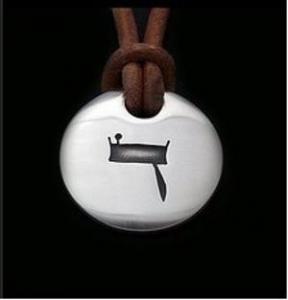 Hebrew Letter Necklaces - Sterling Silver and Leather