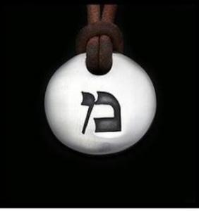 Hebrew Letter Necklaces - Sterling Silver and Leather