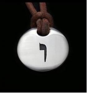 Hebrew Letter Necklaces - Sterling Silver and Leather