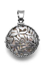 Shema Locket - Sterling Silver