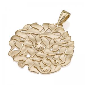 Shema Yisrael Pendant - 14kt Yellow Gold