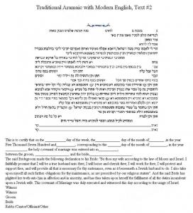 Royal Vows Ketubah