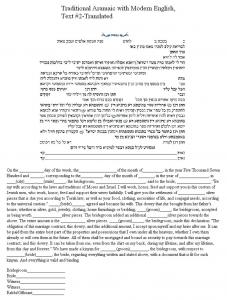 Chamsa 2 Ketubah