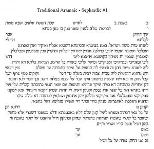 In Your Eyes Ketubah