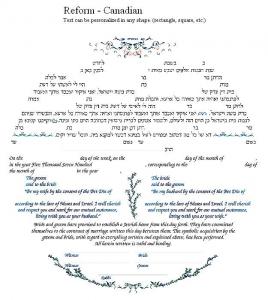 Shalom Mandala Vertical Ketubah