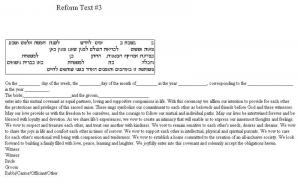 Shalom Mandala Vertical Ketubah