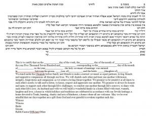 Seasons Ketubah