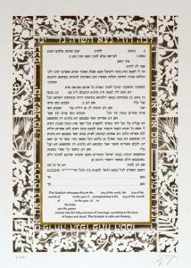 Small - Seven Species Ketubah, No Backing