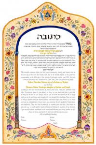 Song of Summer Ketubah