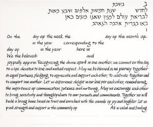 Interwined Trees Ketubah