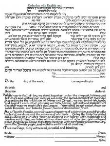 Shefa B'rachot - Royal Blue Ketubah