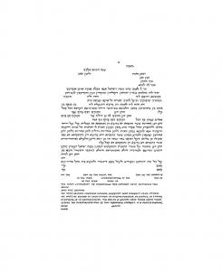 Arch Text Only Ketubah