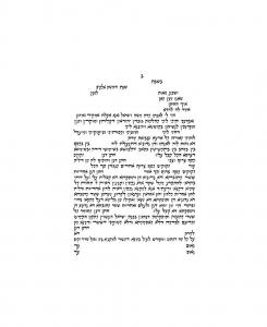 Arch Text Only Ketubah