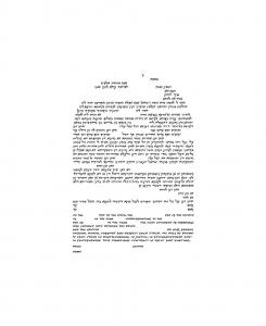 Arch Text Only Ketubah