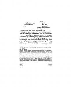 Arch Text Only Ketubah