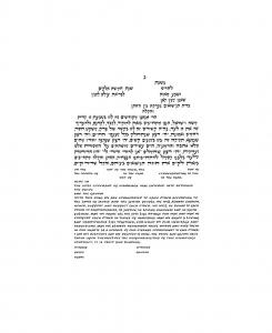 Arch Text Only Ketubah