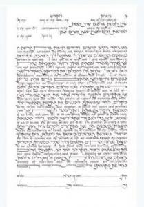 Text Only Ketubah