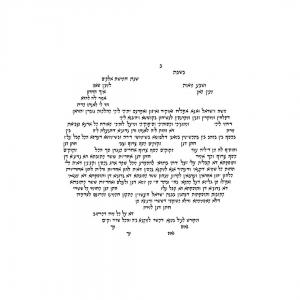 Round Text Only Ketubah