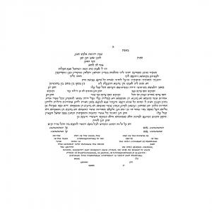 Round Text Only Ketubah