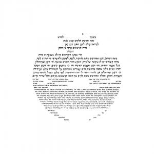 Round Text Only Ketubah