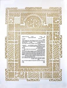 The Ahava Papercut Ketubah