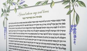 Wisteria Ketubah