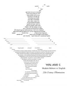 You and I Ketubah