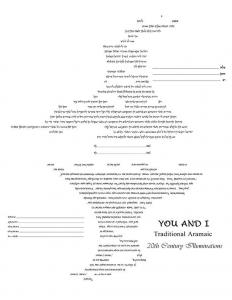 Everlasting Ketubah