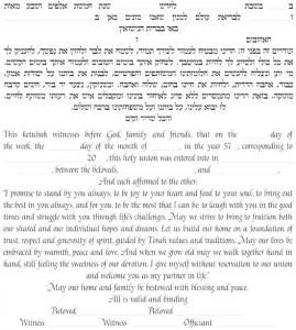 To Life 2 Ketubah