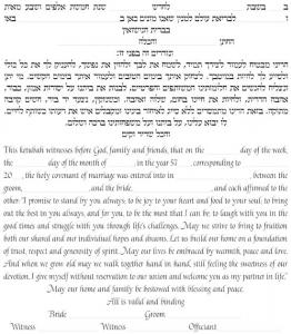 To Life Ketubah