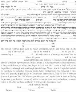 To Life Ketubah