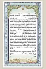 Ketubah Indigo Window by Zeesi