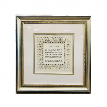 The Millefleurs Ketubah-18 Layer Paper Cut Home Blessing