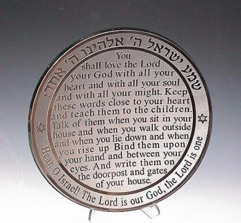 Sculpture Shema Y'israel in Hebrew & English, Silver by Schlanser