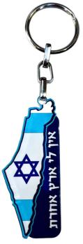 I Have No Other Land Keychain