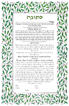 To Life Ketubah