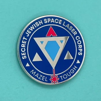 Secret Jewish Space Laser Corps Pin