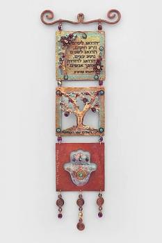 Hebrew Teacher’s Blessing Tree Hamsa