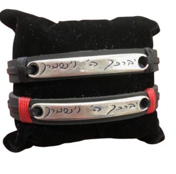 Birkat Kohanim Bracelet